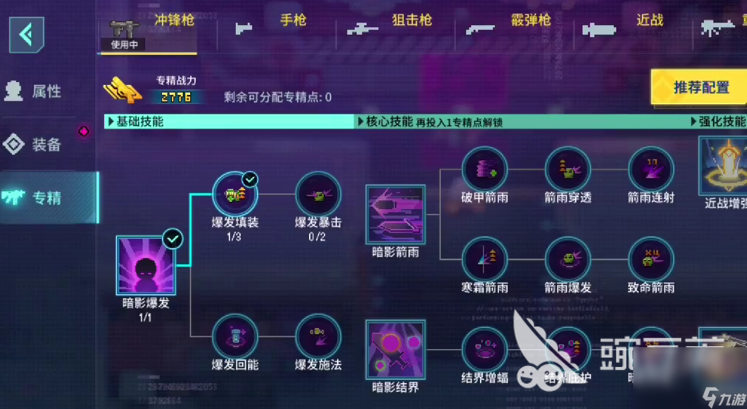 炮弹迷城下载在哪找 炮弹迷城下载链接分享
