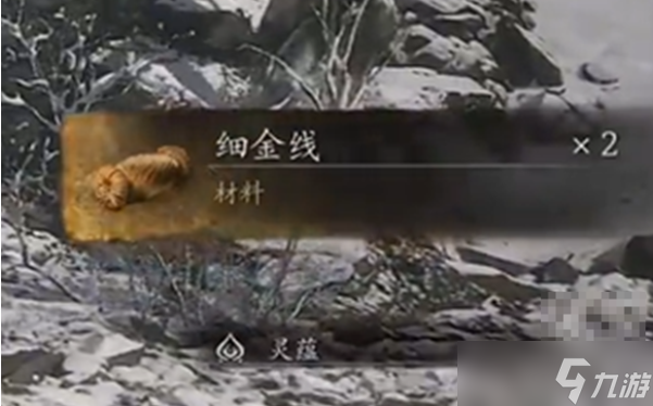 黑神话悟空细金线获取途径有哪些