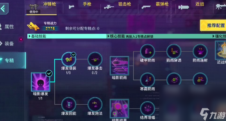 炮弹迷城下载在哪找 炮弹迷城下载链接分享截图