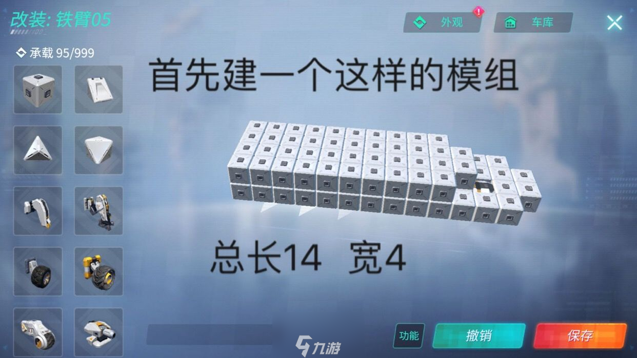 重装上阵怎么做飞机 飞机制作详细图文教程