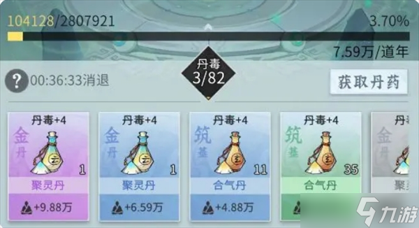 问剑长生游戏新手避坑攻略一览