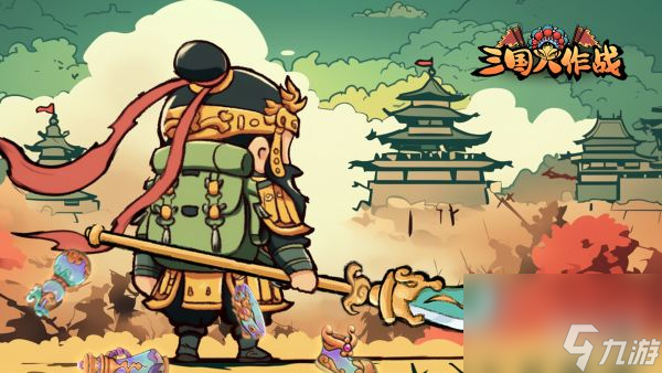 《<a id='link_pop' class='keyword-tag' href='https://www.9game.cn/sanguodazuozhan/'>三国大作战</a>》8月7日停机维护公告