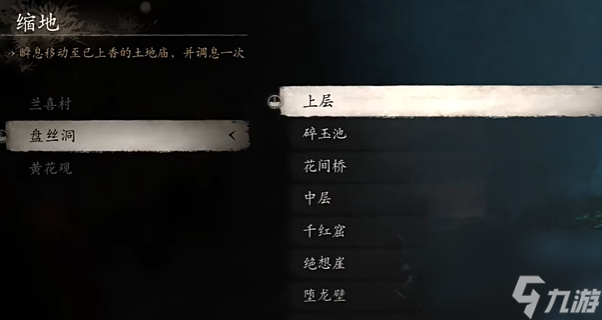 《黑神話悟空》紫云山地圖怎么解鎖