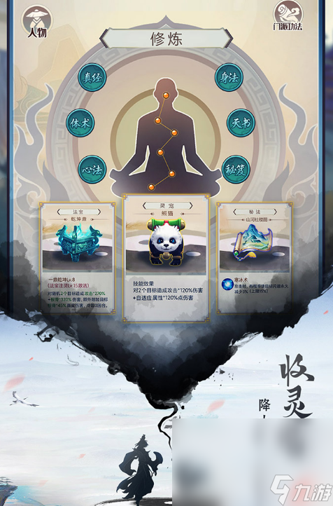 必玩的修真游戏有什么 2024人气的修真游戏合集