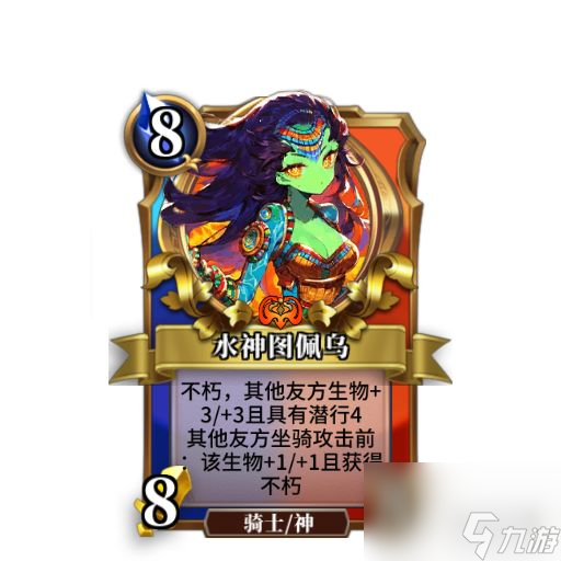 《英靈召喚師》8月1日維護公告