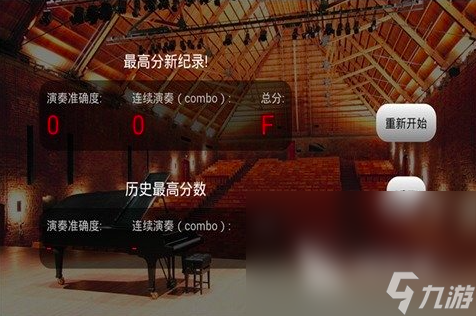 2024钢琴小游戏有哪些 人气较高的钢琴小游戏推荐