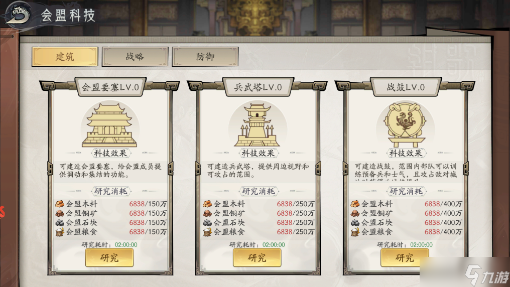 朝歌加入会盟后好处分享
