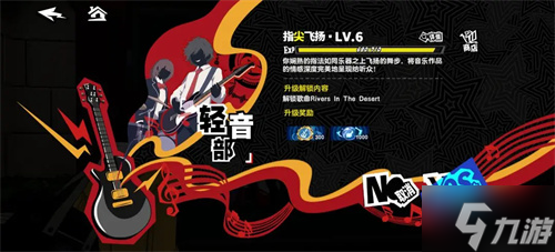 女神異聞錄手游書籍在哪買 書籍獲取地點(diǎn)分享