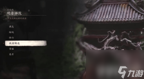 黑神话悟空敲敲打打第二难成就如何达成 敲敲打打第二难成就完成方法