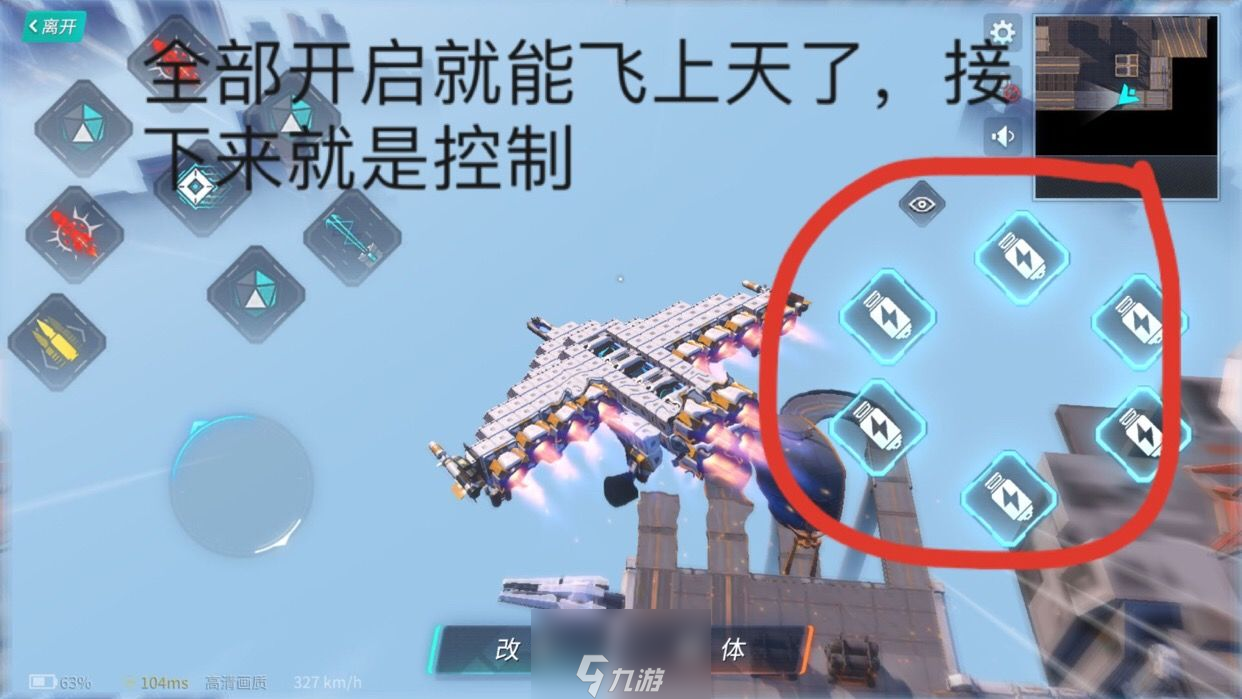 重装上阵怎么做飞机 飞机制作详细图文教程
