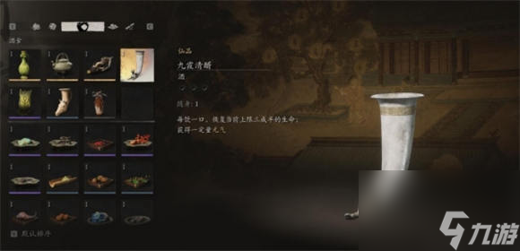 黑神话悟空九霞清醑怎么获得 黑神话悟空九霞清醑位置介绍