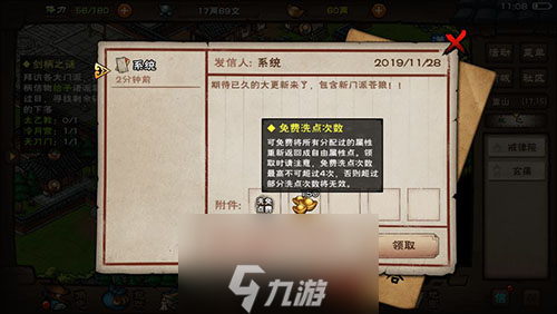 烟雨江湖狂风剑法属性 武学招式及属性介绍