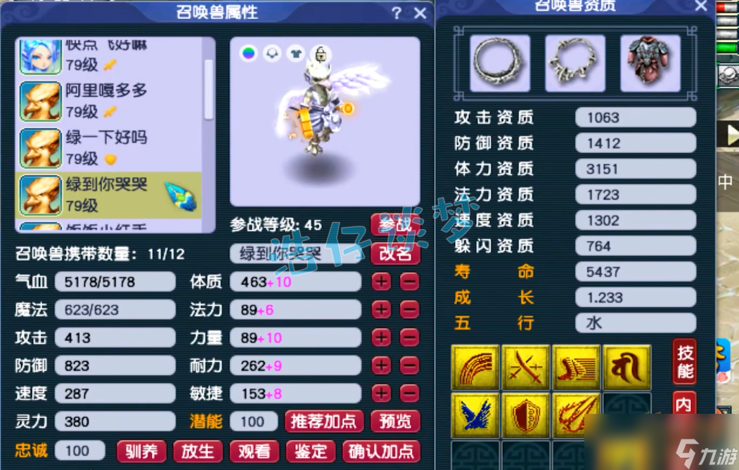梦幻西游花果山69带什么套装