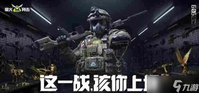 《螢火突擊》保險(xiǎn)箱獲取攻略