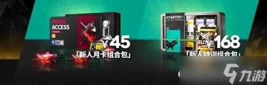 明日方舟2024夏活礼包哪个值 夏活礼包性价比一览