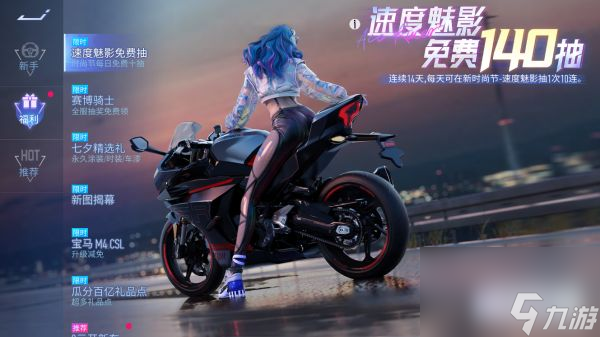 《王牌競速》速度節(jié)8月慶典 部分驚喜曝光