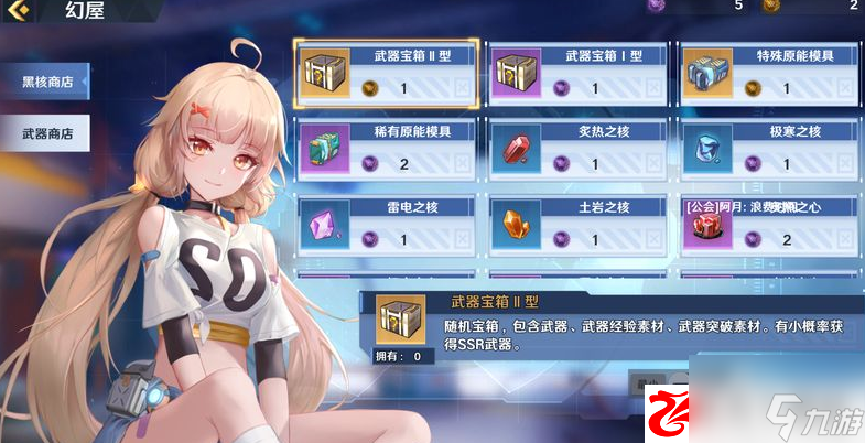 幻塔手术书信怎么完成：手术书信坐标在哪