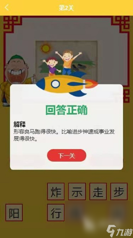 成语填字闯关游戏下载介绍2024 有趣的成语填字闯关游戏合集