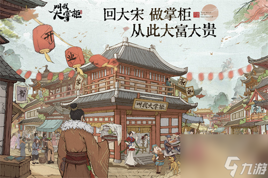 叫我大掌柜琅琊榜金陵风云答案是什么 叫我大掌柜琅琊榜金陵风云问答答案介绍