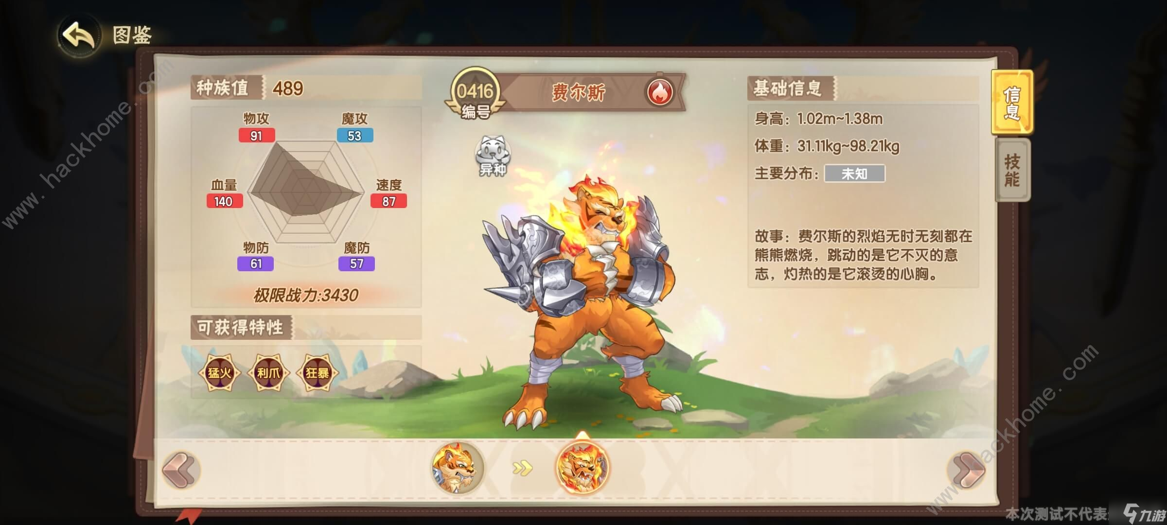 <a id='link_pop' class='keyword-tag' href='https://www.9game.cn/xpdl/'>西普大陆手游</a>精灵怎么选？开局精灵选择及新手开荒攻略