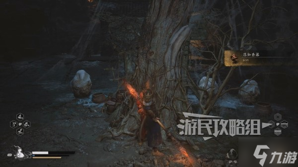 《黑神话悟空》第四回落伽香藤位置 第四章落伽香藤在哪