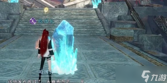 逆水寒手游无荒无心问履获取方法