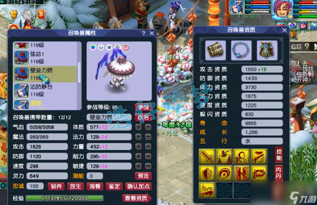 梦幻西游方寸109装备搭配