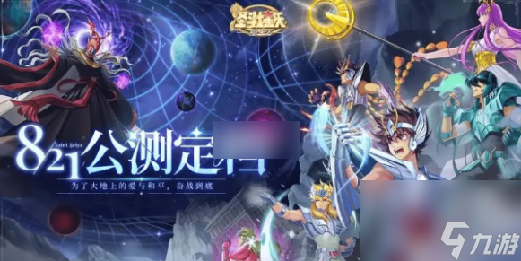圣斗士星矢重生2阵容推荐 圣斗士星矢重生2最强阵容搭配推荐