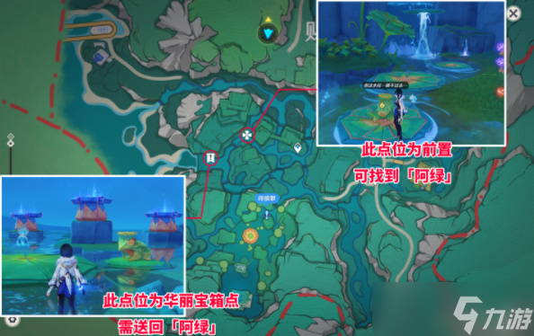 《原神》4.8阿綠謎題解謎攻略