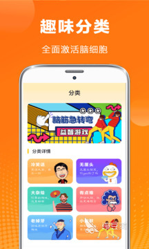 有趣的猜谜语游戏大全2024 好玩的猜谜游戏盘点
