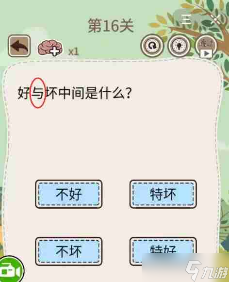 《大妈的灵魂拷问5》第16关攻略答案