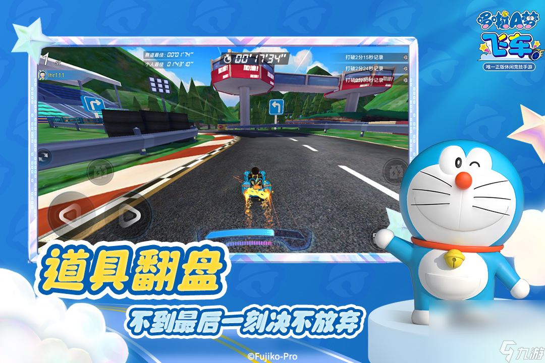  Classic Doraemon Games 2024 Screenshot of the popular Doraemon Games