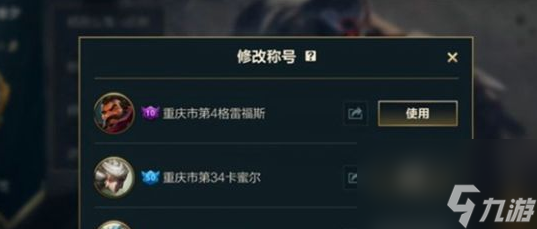 英雄聯(lián)盟手游為什么不發(fā)標英雄聯(lián)盟手游稱號沒發(fā)怎么辦