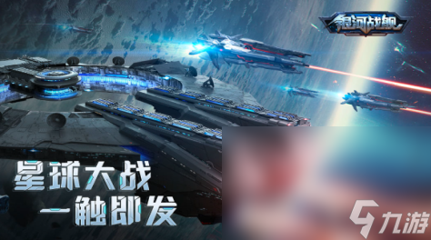 热门的创造星系的游戏有哪些2024 创造星系手机游戏大全截图