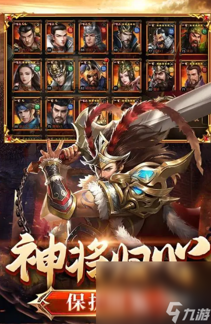 三國卡牌游戲排行榜前10名2024 熱門的三國卡牌游戲盤點(diǎn)