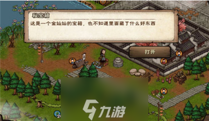 烟雨江湖喂狗路线 喂狗任务完成方法