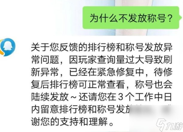 英雄聯(lián)盟手游為什么不發(fā)標英雄聯(lián)盟手游稱號沒發(fā)怎么辦