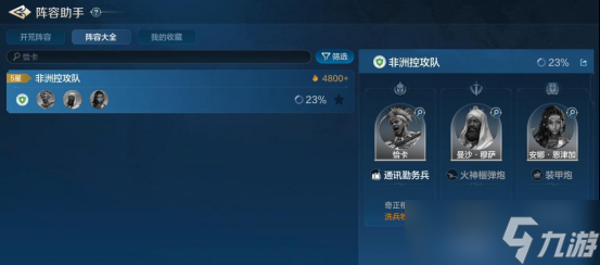世界启元恰卡-英雄详解敌兵就是血包 吸血流酋长