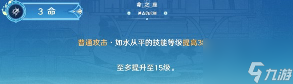 原神那维莱特三命效果是什么原神那维莱特三命效果详解