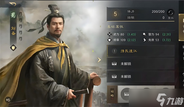 三国谋定天下刘备张飞马超最强阵容推荐 S2赛季阵容推荐