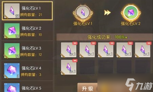 龙之谷2强化石升级攻略