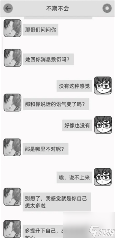 去远方攻略大全