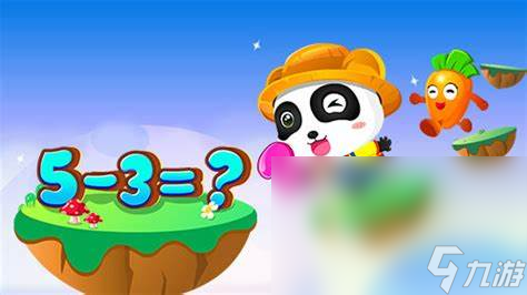 优质的数学小游戏下载介绍2024 高质量的数学小游戏一览