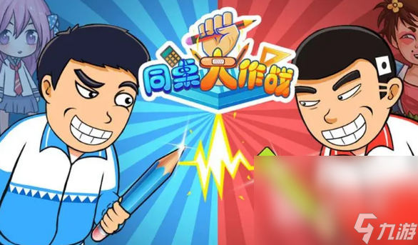 两个小朋友一起玩的游戏有哪些 2024好玩的儿童双人游戏排行
