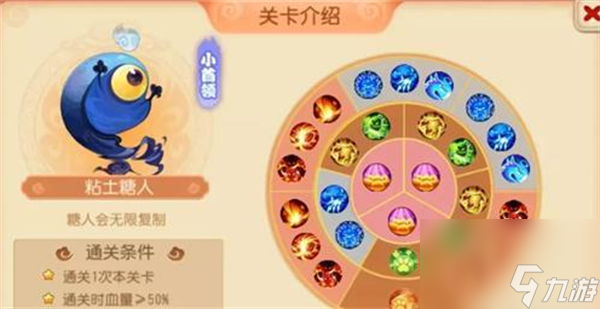 梦幻西游手游糖人轮盘战第二章全通关攻略一览 梦幻西游手游糖人轮盘战第二章怎么过