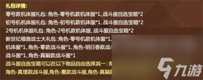 和平精英福音战士返场时间一览 和平精英福音战士什么时候返场