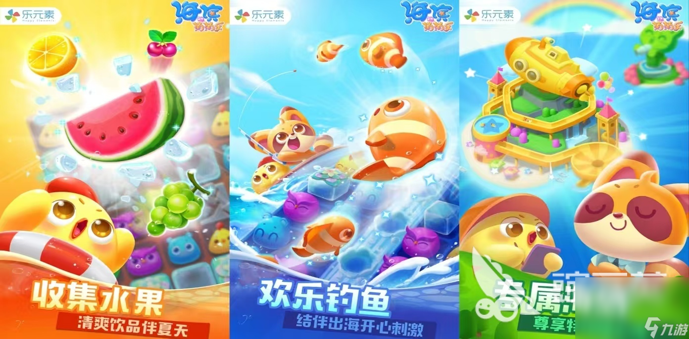 经典的开心消消乐游戏大全2024 有哪些消消乐手游值得玩