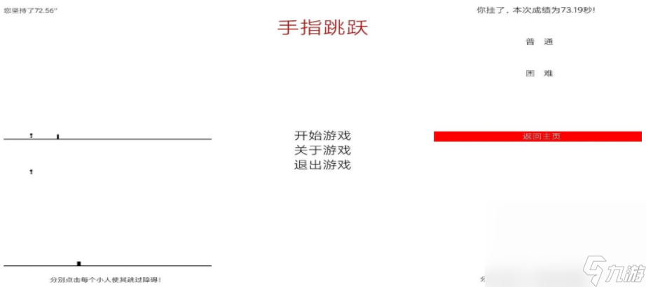 热门的手指游戏榜单 2024有趣的手指操控的手机游戏分享截图