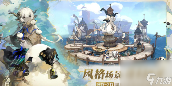 失落四境手机版预约开启