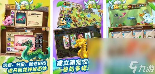 可以抓龙当坐骑的游戏推荐 2024最受欢迎的驭龙手游合集